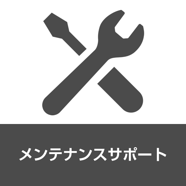 ダウンロード保守　1ライセンス（最新版のダウンロードが可能）